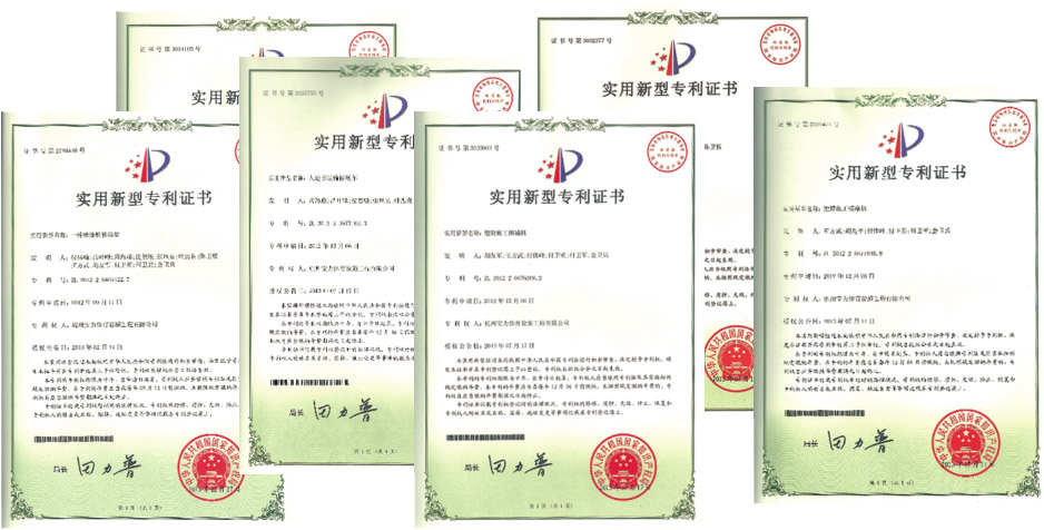 塑胶跑道施工公司宝力体育六项专利证书