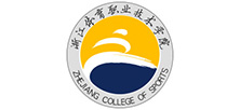宝力丙烯酸网球场施工公司合作单位浙江体育职业技术学院